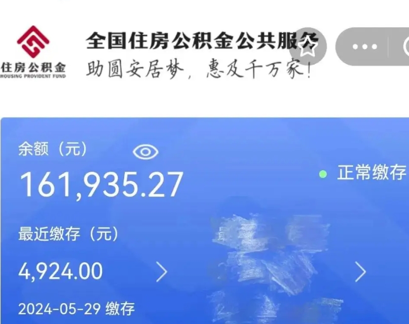 武安公积金封存怎么取出来（公积金封存如何提取?）